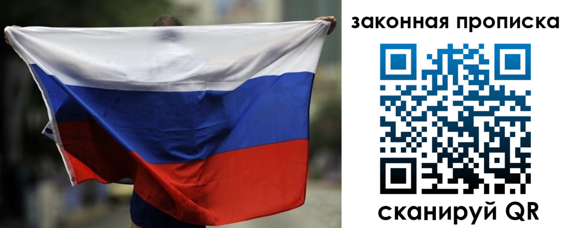 прописка гарантия в Борисоглебске