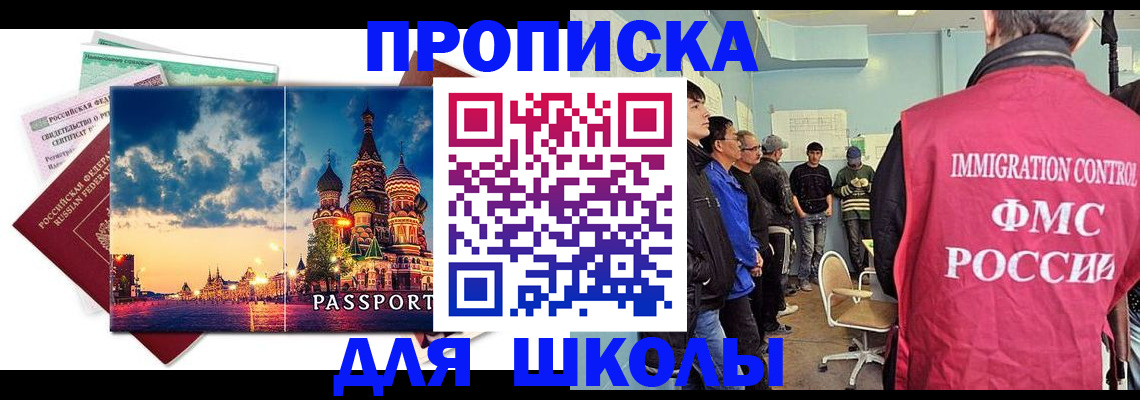 миграционный учет в Борисоглебске